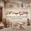 جادوی چوب در معماری، تیم طراحی دیتاکس
