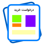 purchase-order-form